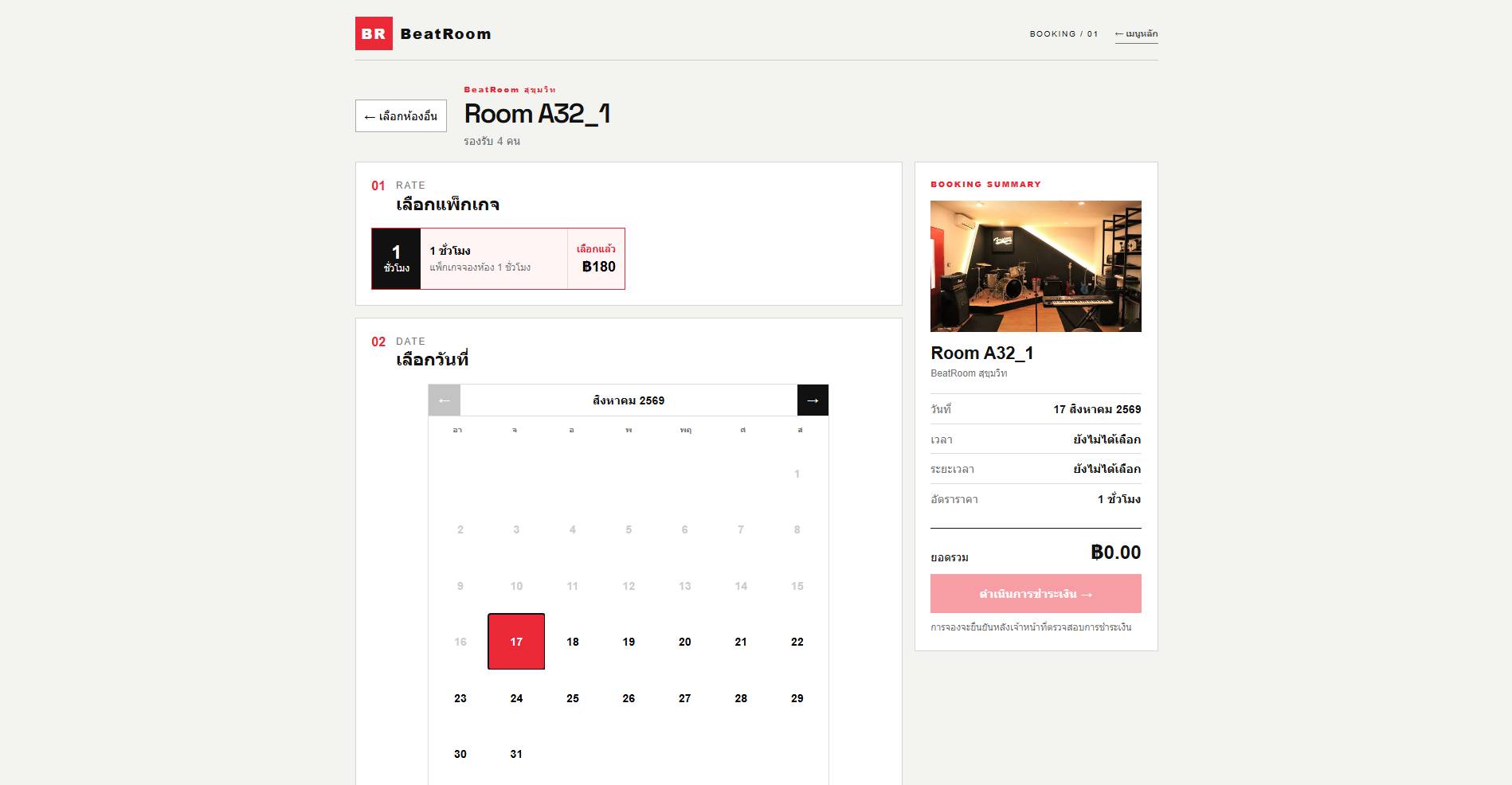 SeedSense product design